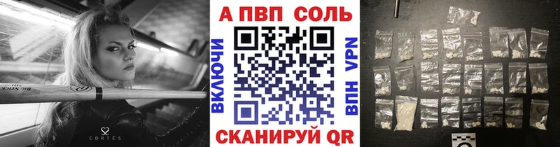 Альфа ПВП VHQ  Корсаков 