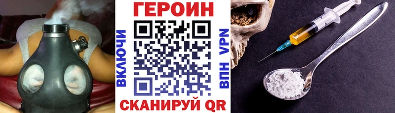 ГЕРОИН герыч  магазин продажи наркотиков  blacksprut ONION  Корсаков 
