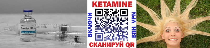 КЕТАМИН ketamine Корсаков
