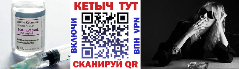 Кетамин ketamine Корсаков