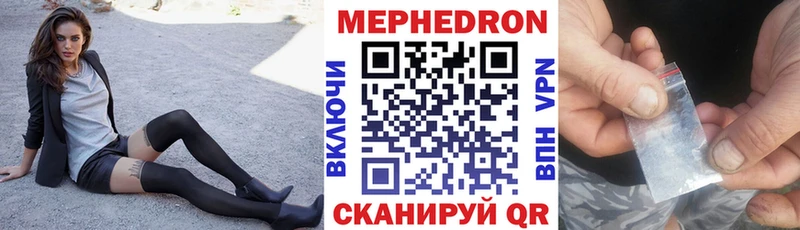 МЯУ-МЯУ мяу мяу  сколько стоит  Корсаков 