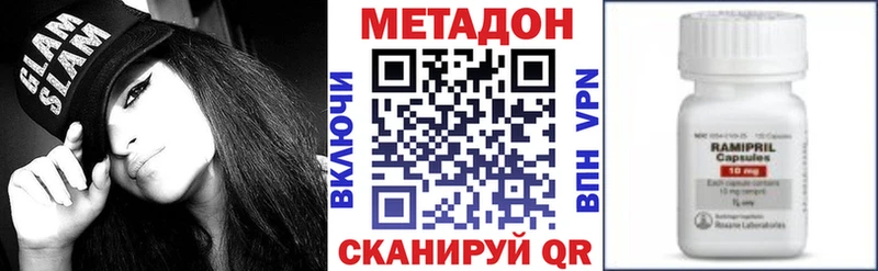 МЕТАДОН кристалл продажа наркотиков Корсаков